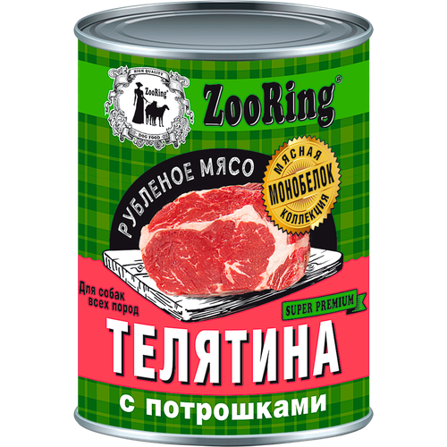 Консервированный корм ZOORING для собак всех пород «рубленое мясо» телятина С потрошками