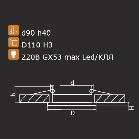 212112 Светильник TENSIO GX53 H4 220V GOLD, шт