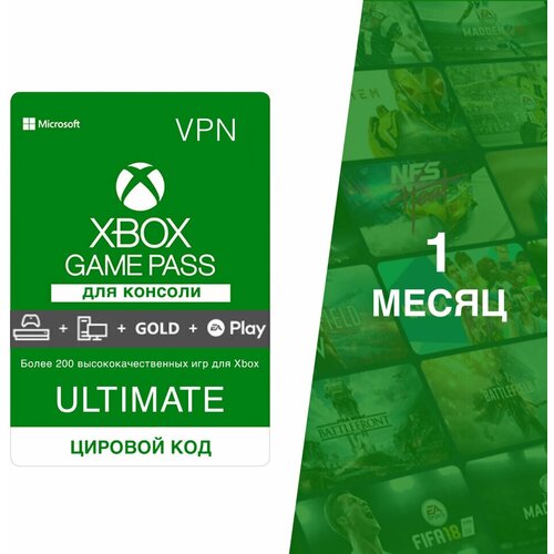 Подписка Xbox Game Pass Ultimate 1 месяц 149000₽