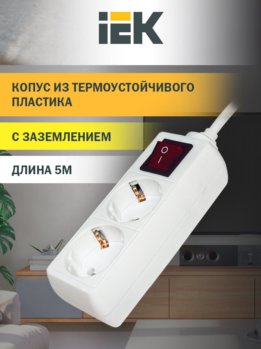 Удлинитель 2х5м с заземл. 16А IP20 У02К с выкл. 2P+PE IEK WYP10-16-02-05-ZK-N - фото №1