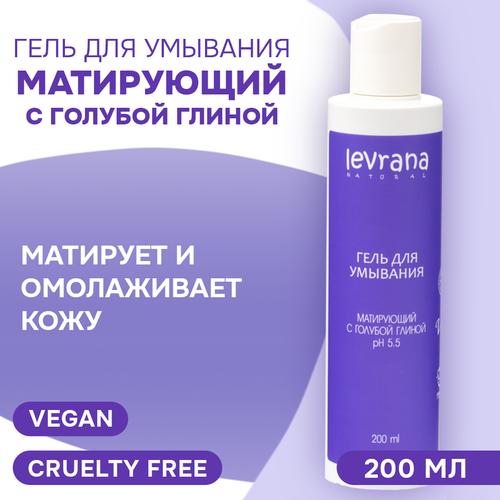 Levrana Гель для умывания Матирующий с голубой глиной, 200 мл 1 шт