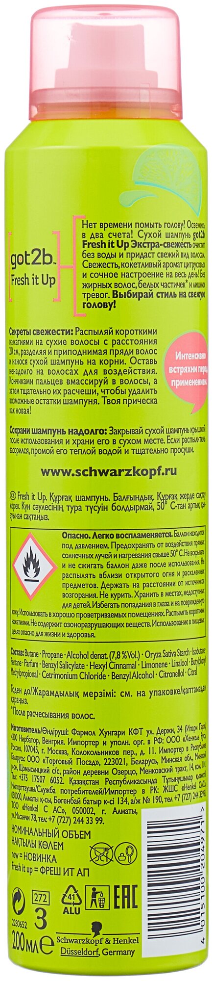 Шампунь для волос Got2B Fresh it Up Легкий и свежий Экстра-свежесть сухой 200мл Хенкель - фото №8