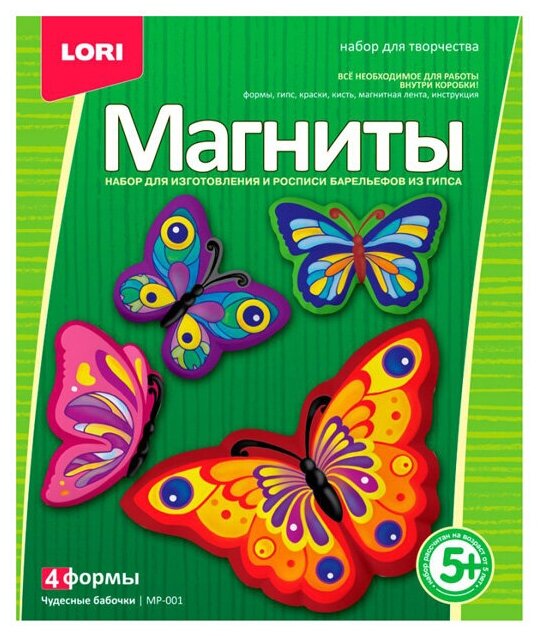 Набор ДТ Фигурки на магнитах Чудесные бабочки МР-001 Lori