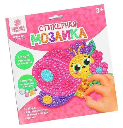 Школа талантов Мозаика стикерная форменная Милая бабочка (3865923)