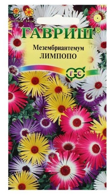 Семена цветов Мезембриантемум хрустальный "Лимпопо", О, 0,05 г