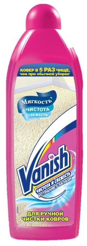 Vanish Шампунь для ручной чистки ковров VANISH, 750мл
