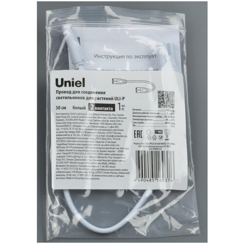 провод uniel ucx pt2 y90 120 white 1 sticker ul 00003854 Uniel UCX-PP2/L10-030 1 шт.