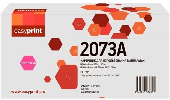 Картридж лазерный Easyprint LH-W2073A