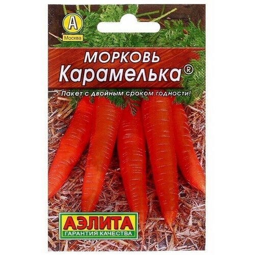 Семена Морковь Карамелька Лидер, 2 г , 16 упаковок семена морковь карамелька лидер 2 г 16 упаковок