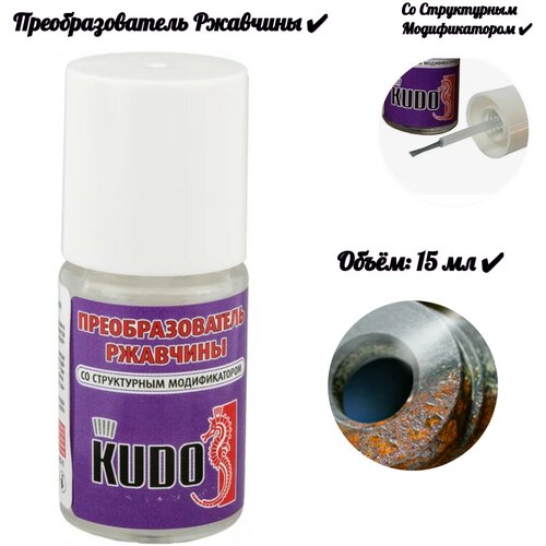 Преобразователь ржавчины (гель)