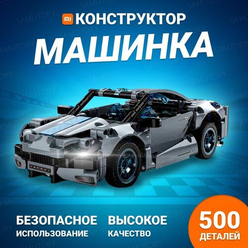 Конструктор для детей гоночная машина Xiaomi ONEBOT Building blocks static supercar toy car OBJZF62AIQI Black