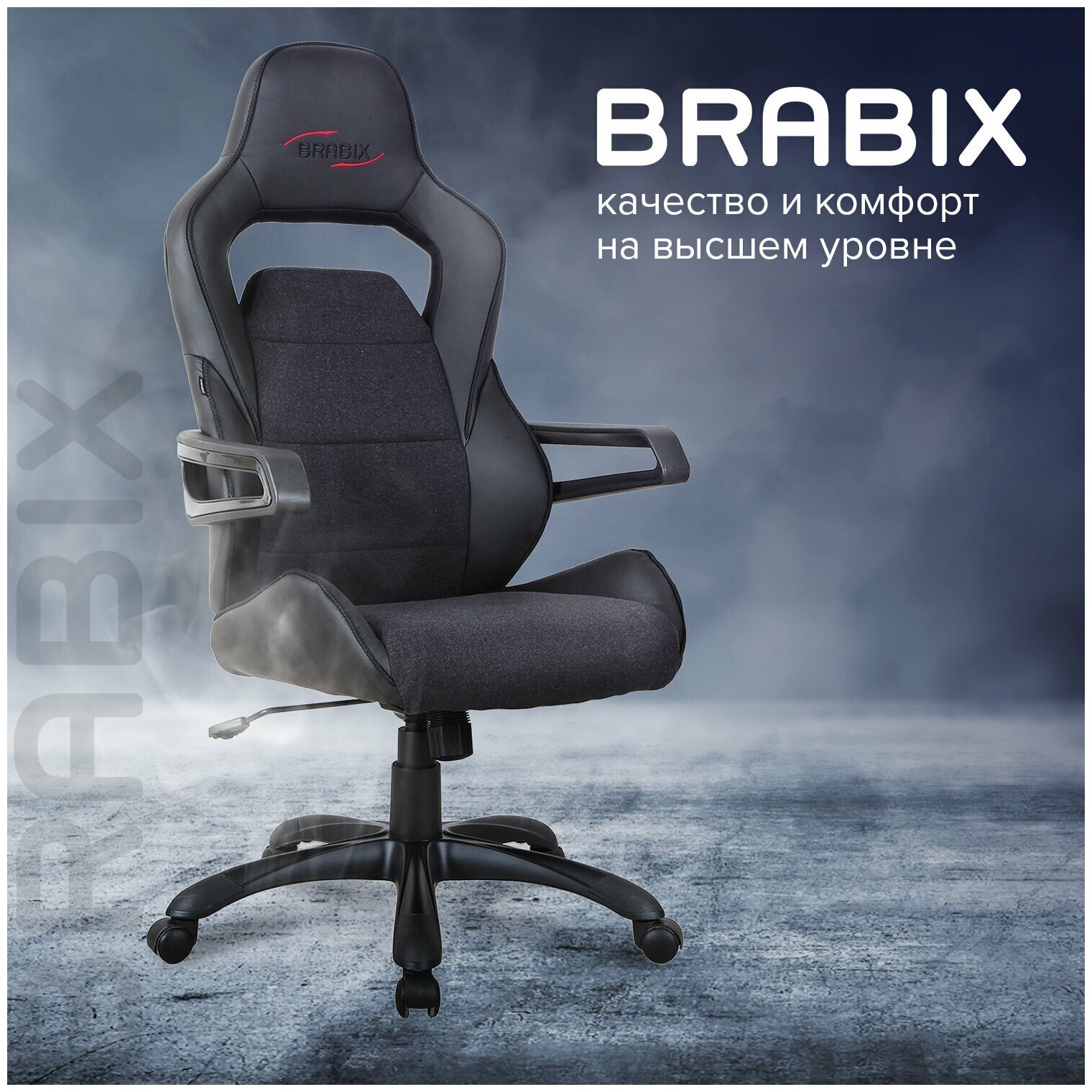 Компьютерное кресло Brabix Nitro GM-001 игровое