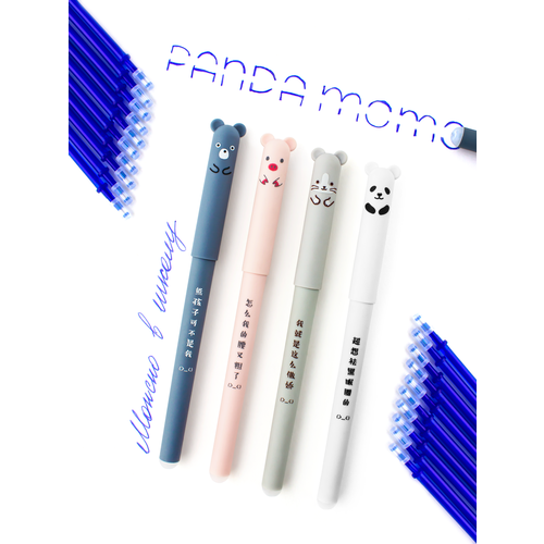 Ручки стираемые/Panda Momo/4 ручки и 20 стержней/ручка пиши-стирай/канцелярия для школы