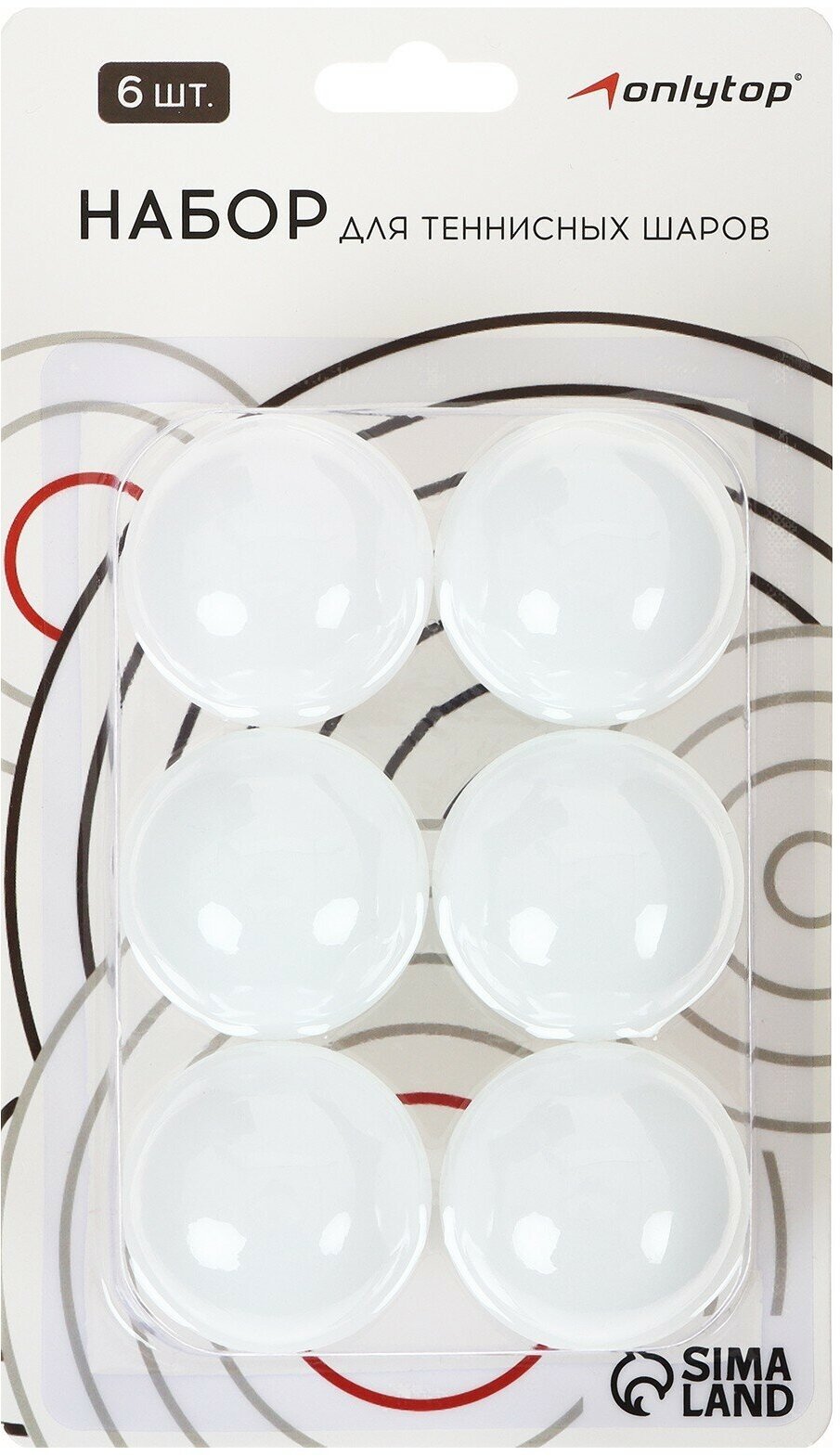 Набор мячей для настольного тенниса ONLYTOP, d=40 мм, 6 шт, цвет белый
