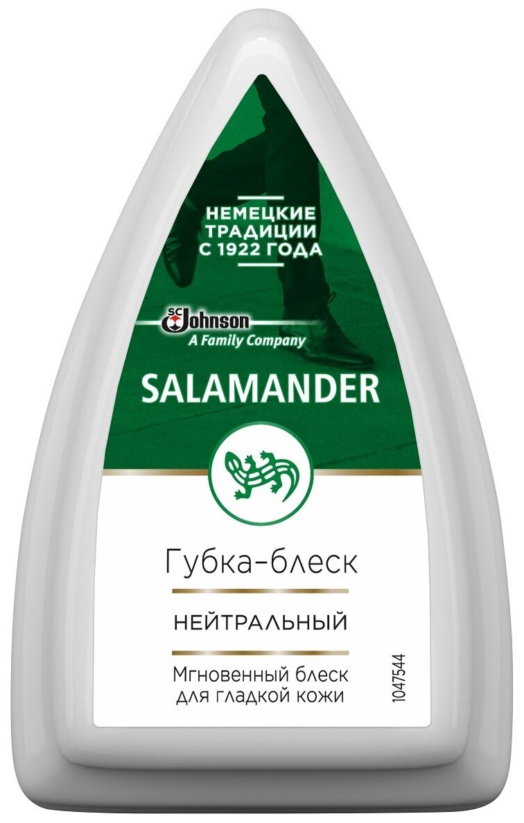 Salamander Губка для изделий из гладкой кожи, бесцветная NEW