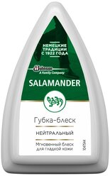 Salamander Shoe Shine губка-блеск для изделий из гладкой кожи бесцветный