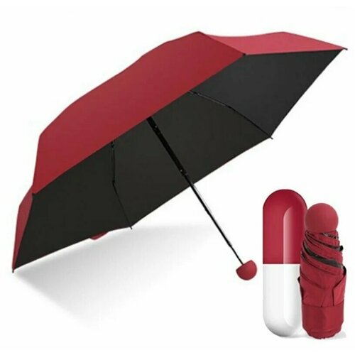 Зонт-капсула. бордовый