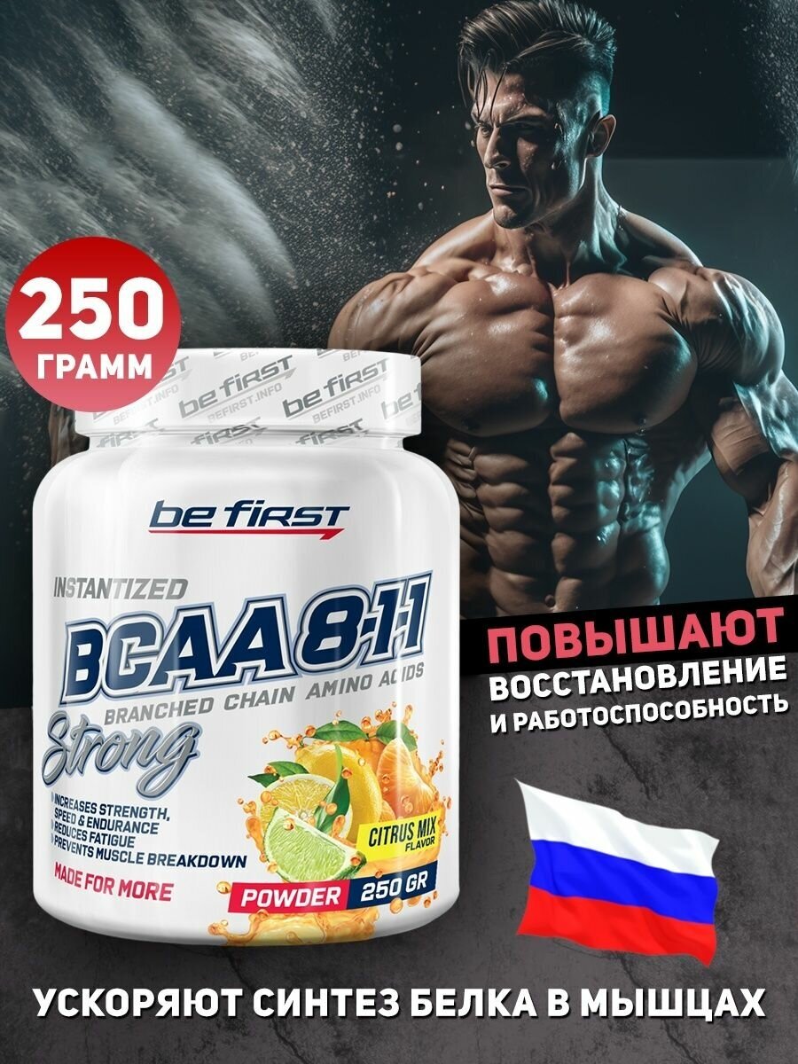 BCAA Be First BCAA 8:1:1 Instantized Powder, цитрусовый микс, 250 гр. - фотография № 7