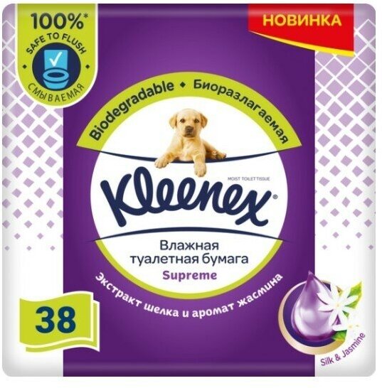 Набор из 3 штук Влажная туалетная бумага Kleenex Supreme детская 38шт