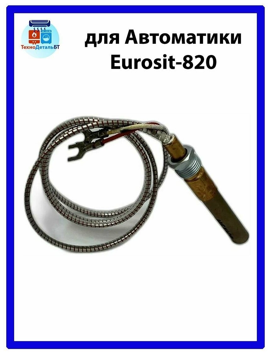 фото Термогенератор Honeywell Q313A1022 для Thermona, Protherm, Electrolux и др