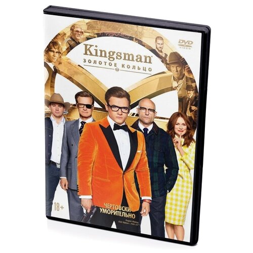 Kingsman: Золотое кольцо (DVD) комикс kingsman красный алмаз