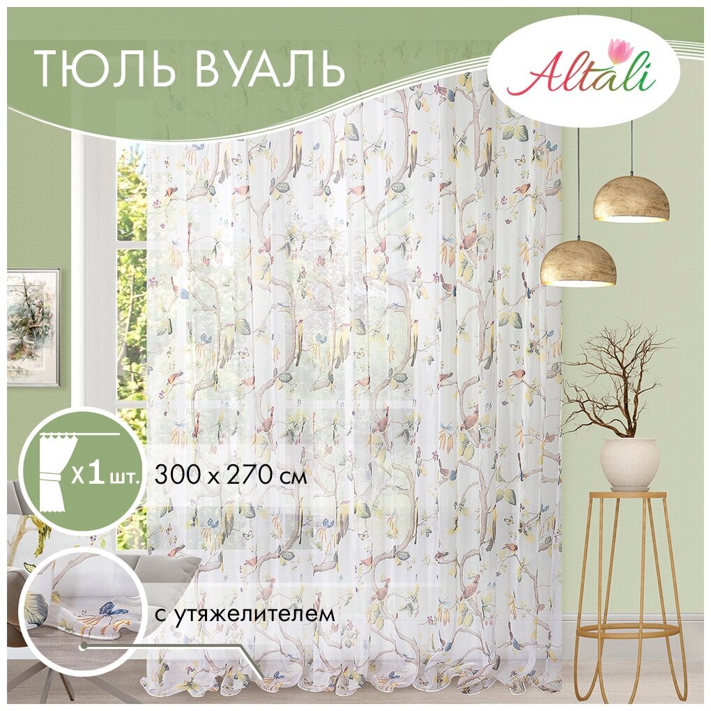 Тюль вуаль с рисунком / для интерьера гостиной, спальни, кухни / 300х270 см, на ленте / дом, дача / Лесная прогулка / Altali - фотография № 1