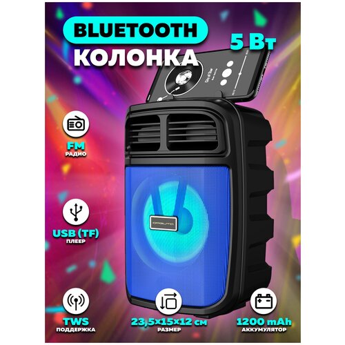 Колонка беспроводная Bluetooth мини - Радио - LED подсветка - USB OT-SPB111красная 53900₽