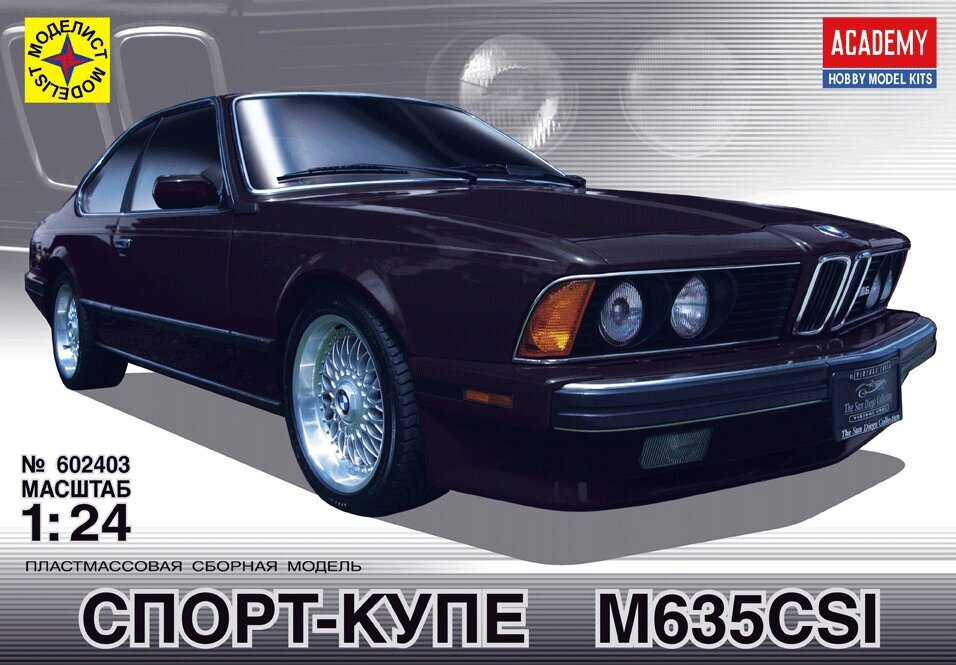 Сборная модель Моделист Автомобиль Спорт-купе М635CSI, 1/24 602403