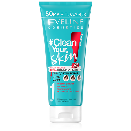 Гель для умывания + скраб + маска Eveline Clean Your Skin 3в1 200мл