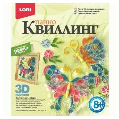 Набор ДТ Квиллинг Панно Порхающие красавицы Квл-010 Lori .