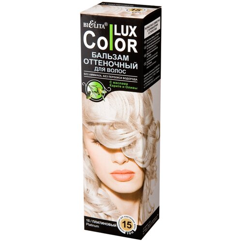 Bielita COLOR LUX, тон 15 Платиновый, 100 мл