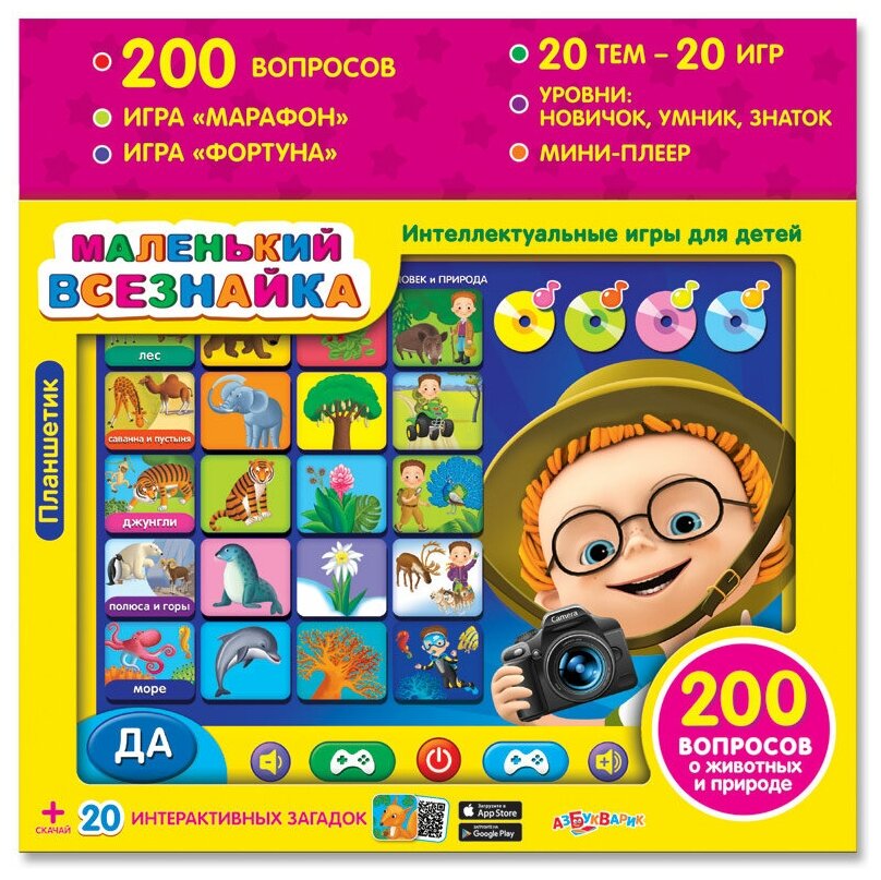 Планшетик &quotМаленький всезнайка&quot 28164-3