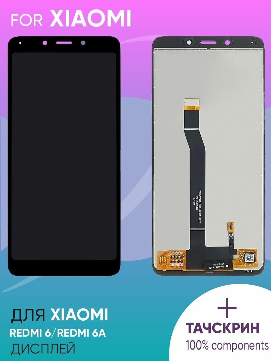 Дисплей для Xiaomi Redmi 6/Redmi 6A + тачскрин (черный)