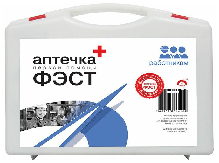 Аптечка первой помощи работникам по приказу №169н от 05 марта 2011г. ФЭСТ 1148 пластик