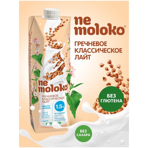 Гречневый напиток nemoloko Классическое лайт 1.5%, 1 кг, 1 л
