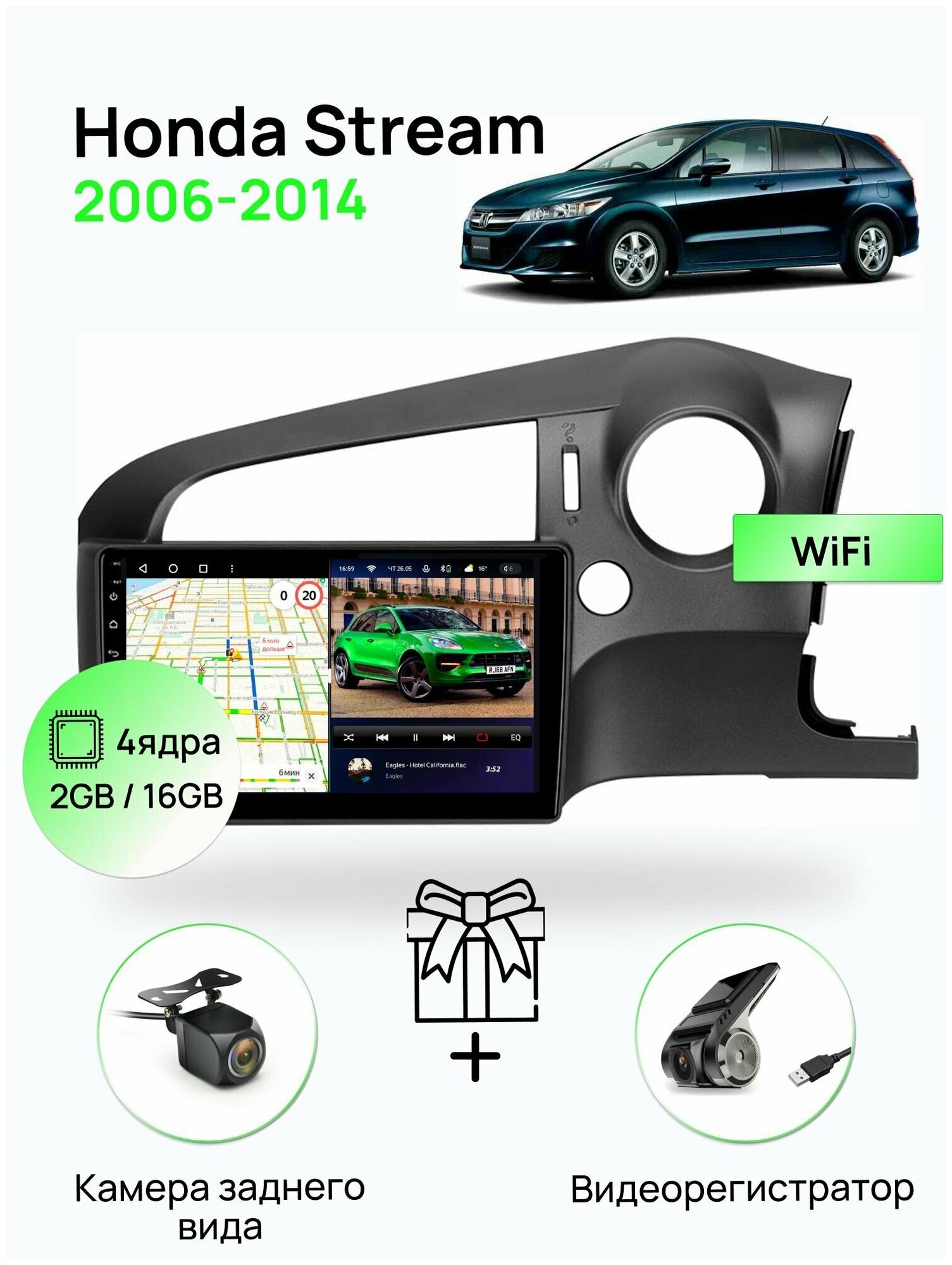 Магнитола для Honda Stream 2006-2014, 4 ядерный процессор 2/16Гб ANDROID 10, IPS экран 10 дюймов, Wifi