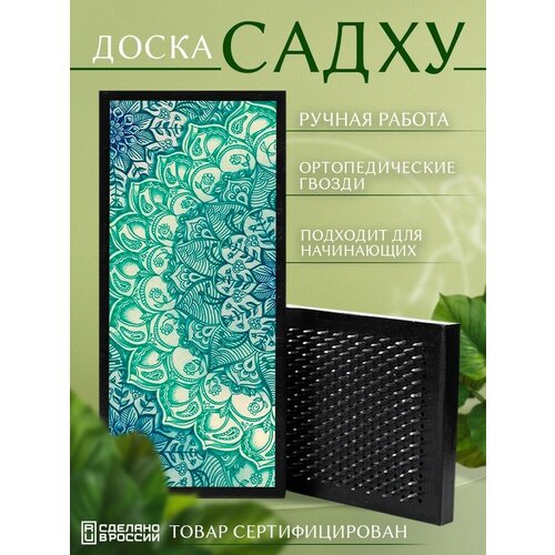 фото Доска садху с гвоздями для йоги с уф печатью паттерн - 1571 шаг 10мм сила души и тела