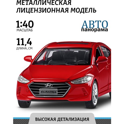 фото Машинка металлическая инерционная тм автопанорама, hyundai elantra, м1:40, красный, jb1251440