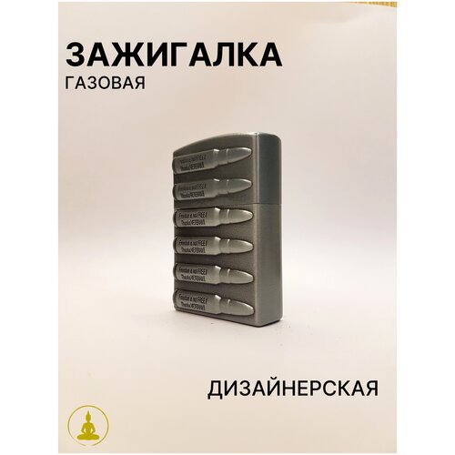 Зажигалка дизайнерская газовая