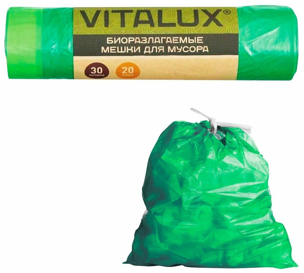 Мешки для мусора Vitalux (20 шт.)