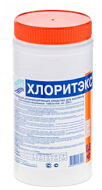 Средство для бассейна Хлоритекс 0,8 кг Маркопул Кемиклс - фото №2