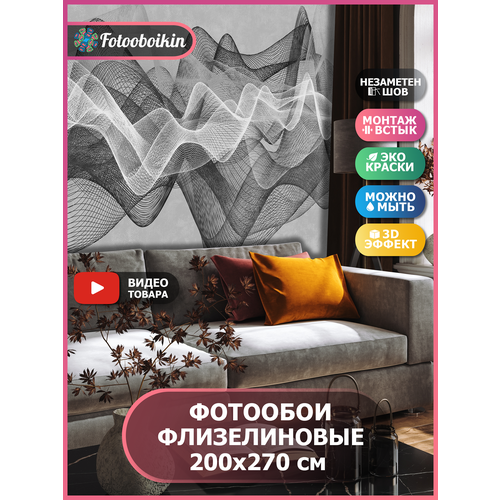 Фотообои флизелиновые Fotooboikin 