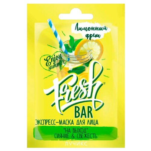 FreshBar Экспресс-маска сияние и свежесть Лимонный фреш, 12 мл набор масок для лица freshbar набор масок для лица лимонный фреш сияние и свежесть