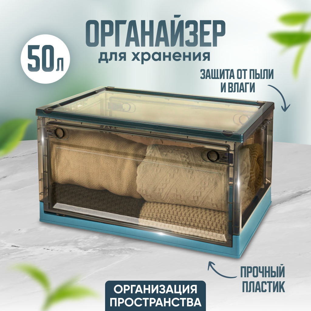 Ящик для хранения Solmax, 50 л, 51х36х30 см, прозрачный - фотография № 1