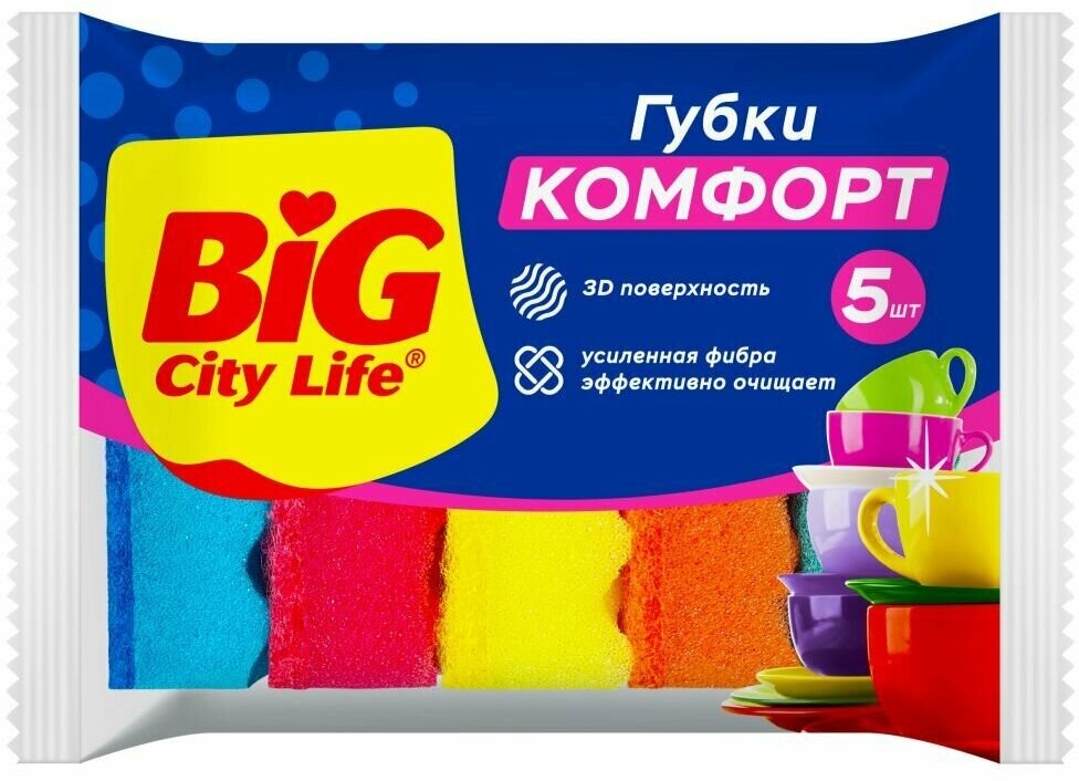 Губки кухонные Big City Life Комфорт с волнистой поверхностью, 9х6х3 см, 5 шт,