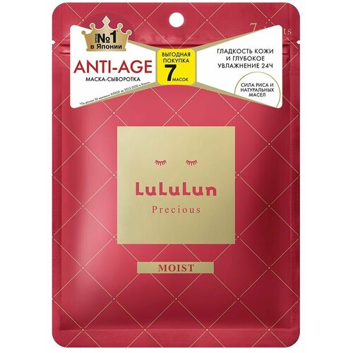 Lululun Маска для лица Антивозрастная Интенсивное Увлажнение Сухой Кожи Face Mask Precious Moist Red 7