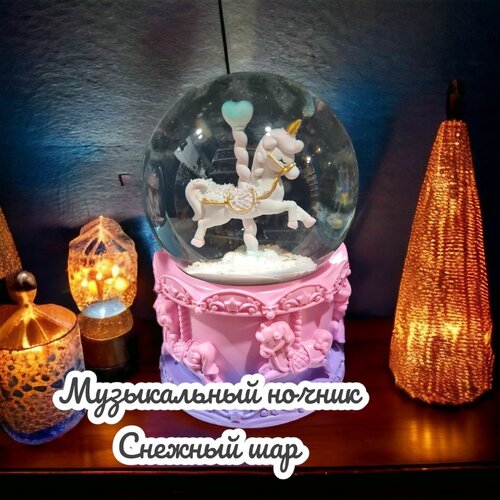 Музыкальный стеклянный снежный шар Единорог Карусель с подсветкой, подарок для ребенка выпускника и подростка