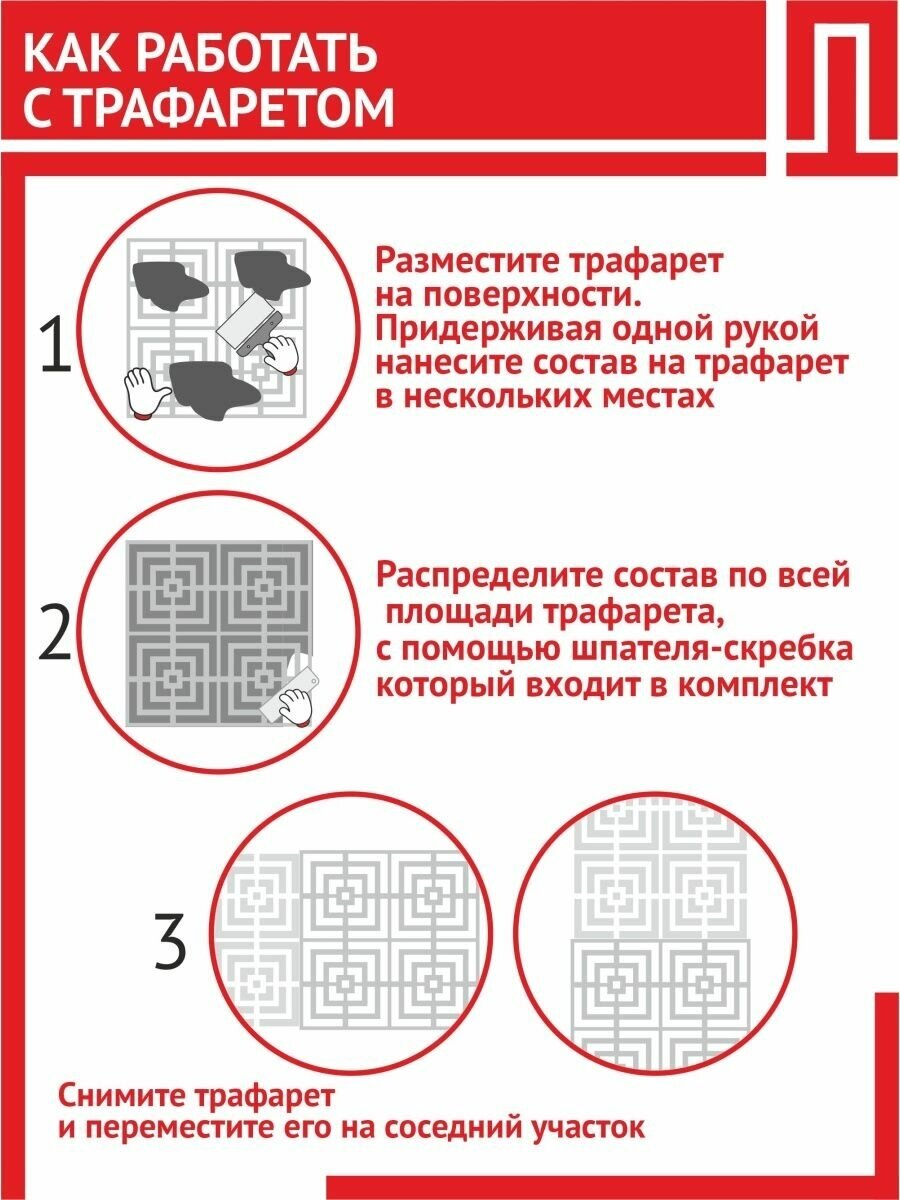 Трафарет для декора стен для укатурки  шпатлёвки  краски пластиковый Лабиринт