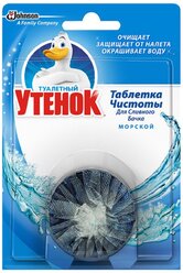 Туалетный утенок таблетки для бачка унитаза Морской, 0.05 кг