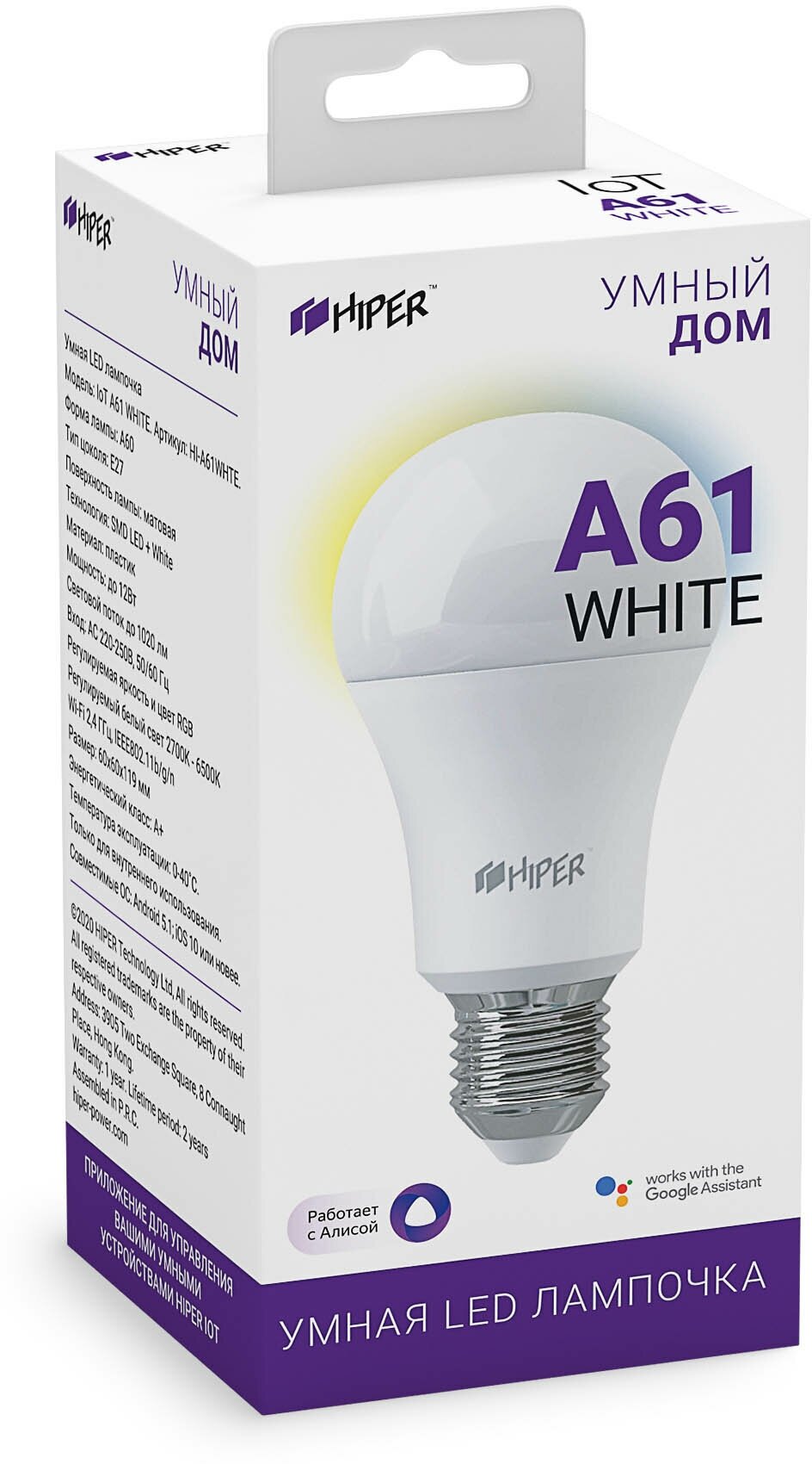 Лампа светодиодная HIPER IoT A61 White, E27, A60, 11 Вт, 6500 К - фотография № 2